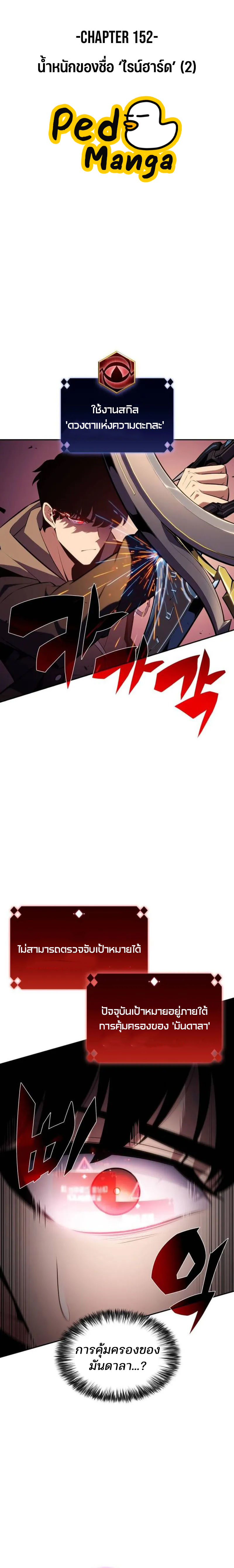 Page page-006 of Chapter_152